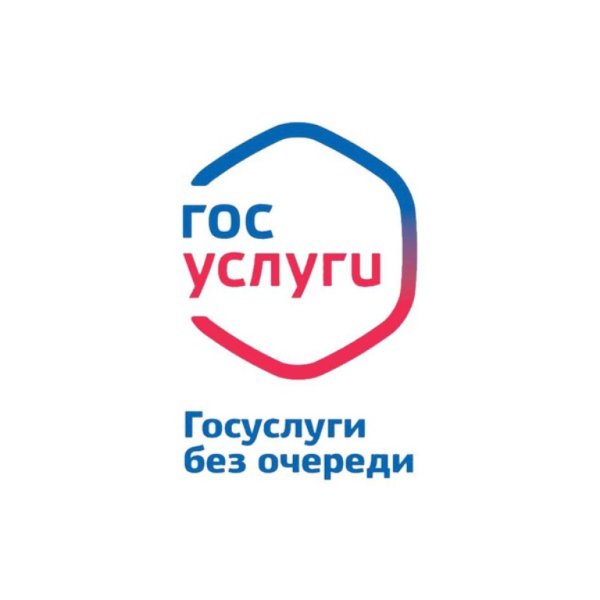 Лого госуслуг