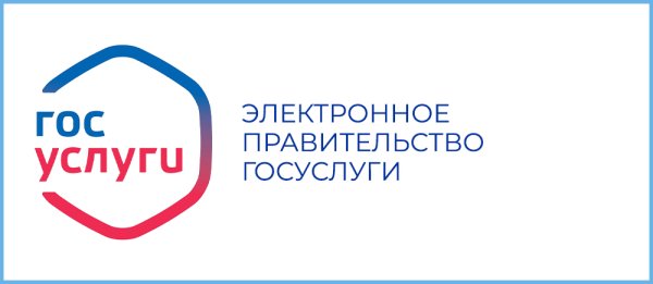 Логотип госуслуг