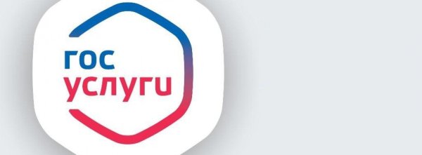 Госуслуги иконка