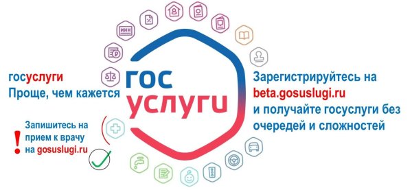 Портал госуслуги логотип