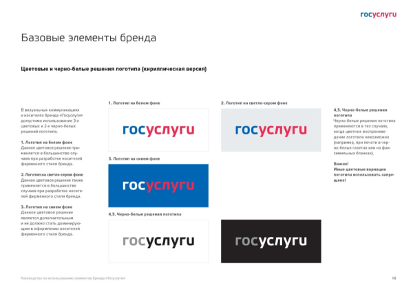 Портал госуслуги