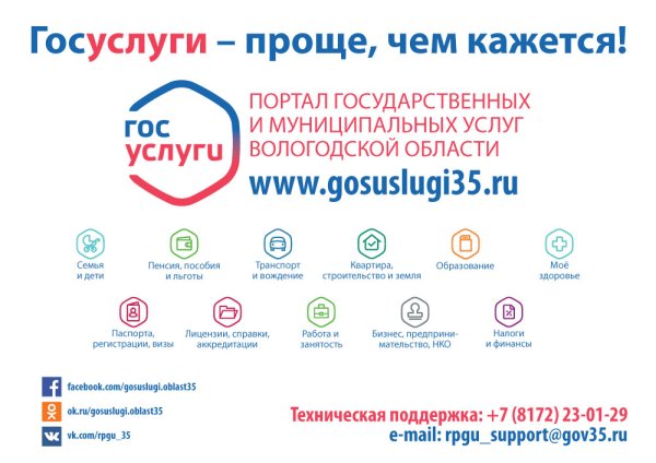 Портал госуслуги логотип