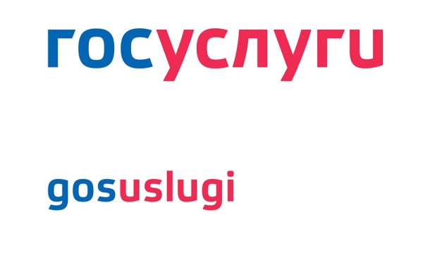 Логотип госуслуг