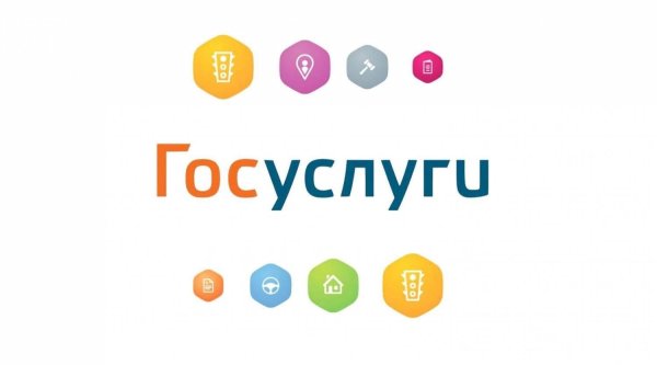 Логотип госуслуг