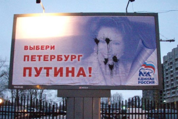 Агитационные плакаты Единой России