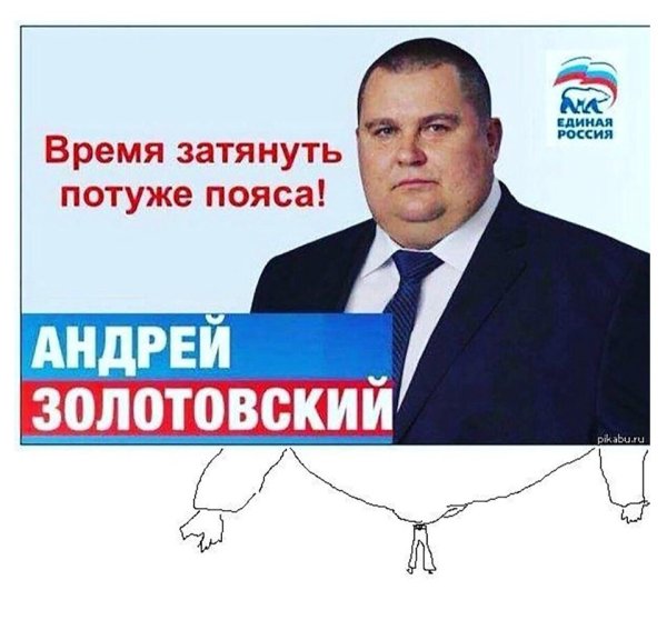 Кандидат в депутаты