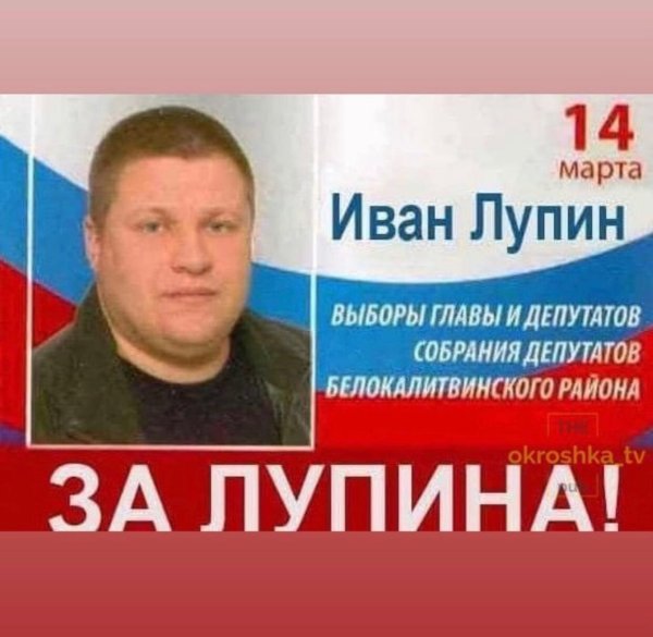 Единая Россия плакат прикол