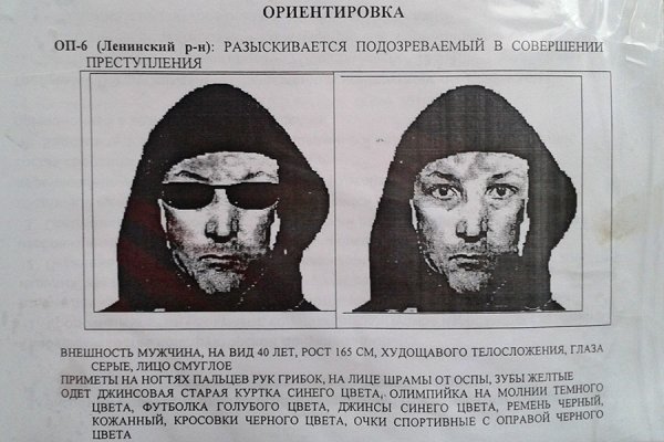 Ориентировка кража