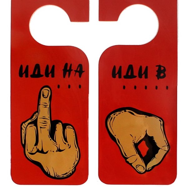 Плакаты сектантов