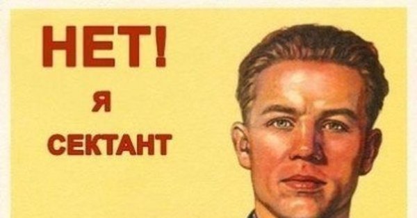 Психическое заражение