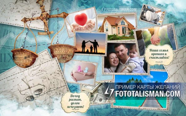 Семейная карта желаний