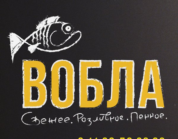 Магазин пива вобла