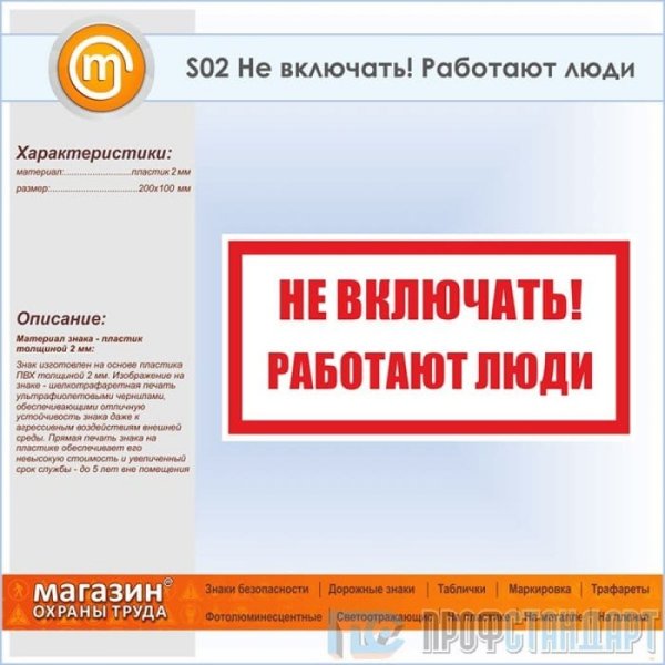 Плакаты по электробезопасности не открывать работают люди