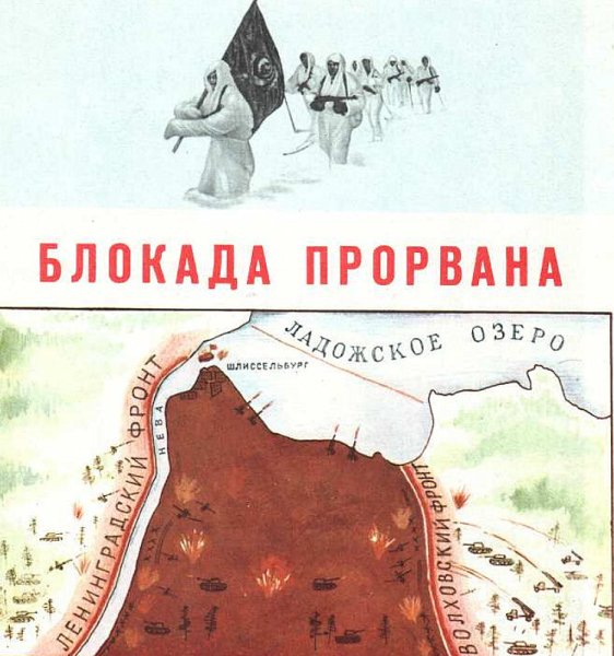 Блокада: фильм 1: Лужский рубеж, Пулковский Меридиан