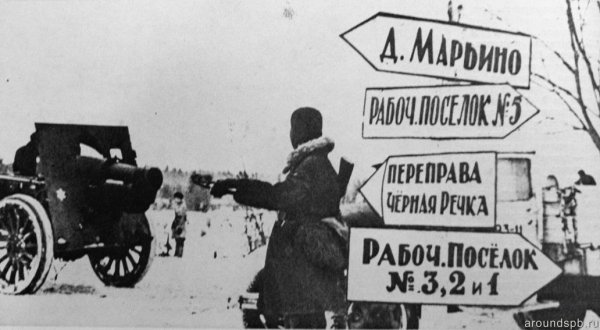 Прорвана блокада Ленинграда 18.01.1943