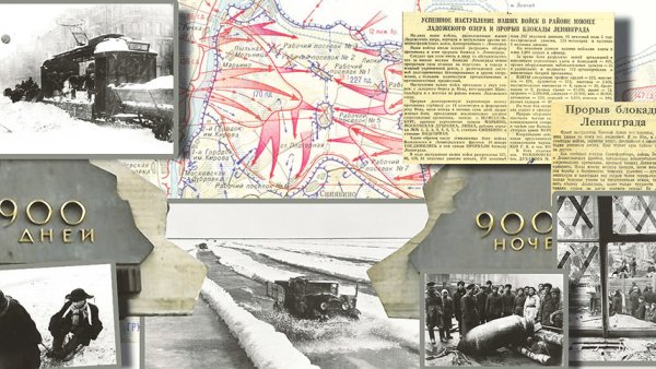 18 Января 1943 года