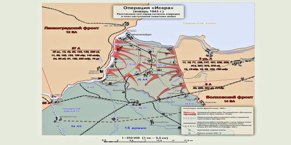Операция Искра Ленинград 1942