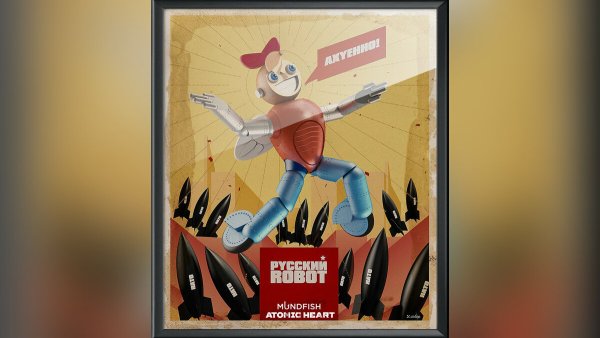 Atomic Heart коллекционное издание