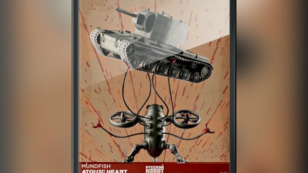 Atomic Heart коллекционное издание