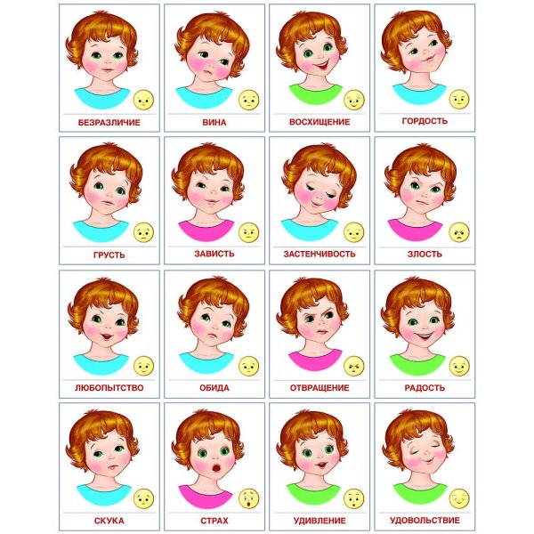 Карточки эмоции
