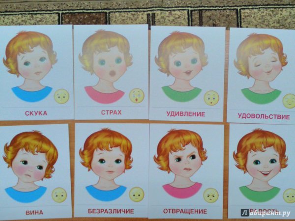 Эмоции для детского сада