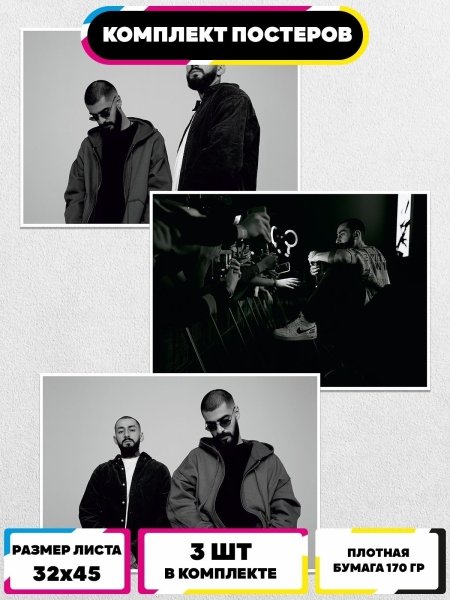 Мияги Постер на стену