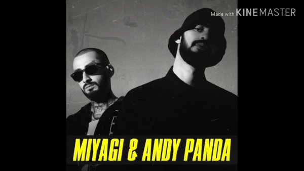 Мияги Andy Panda