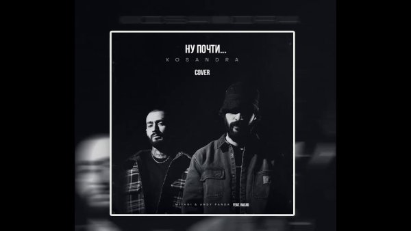 Andy Panda мияги обложка