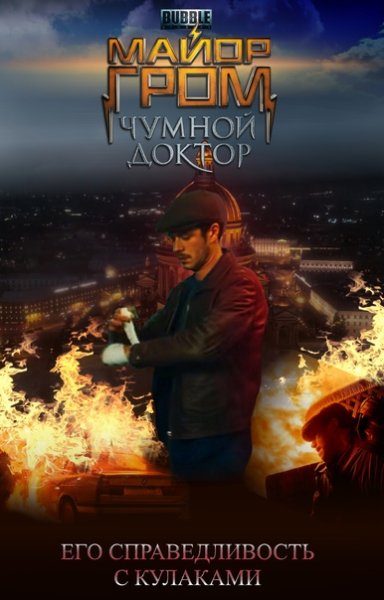 Игорь Гром фильм