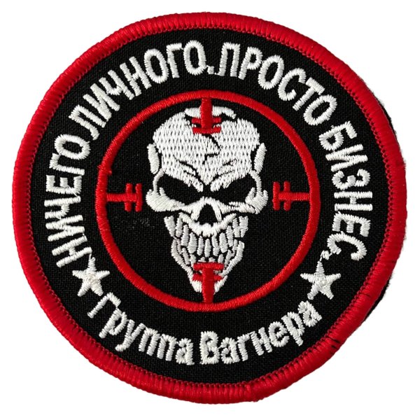 ЧВК Вагнера Шеврон музыканты