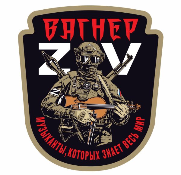 Группа Вагнера флаг