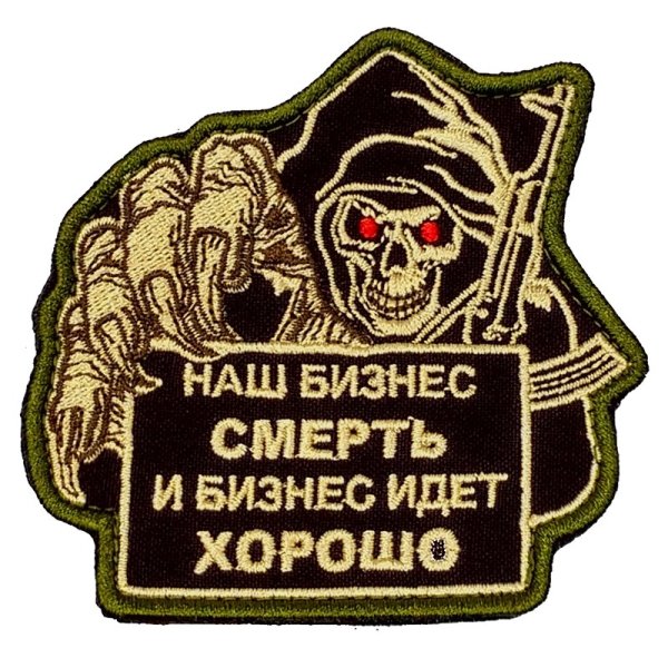 ЧВК Вагнера эмблема