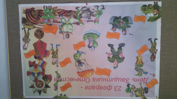 Плакат на 23 февраля в детском саду