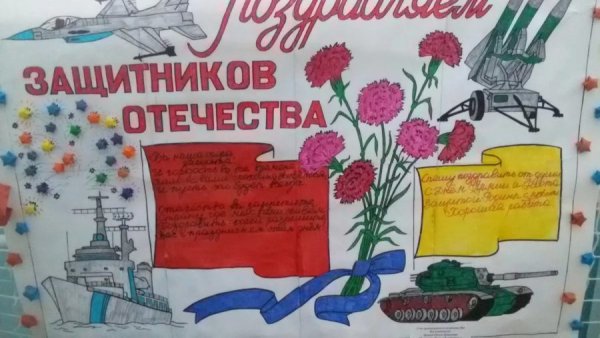 Шарж на 23 февраля