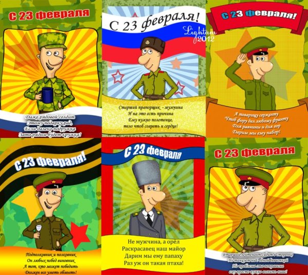 Поздравления с 23 февраля мужчинам