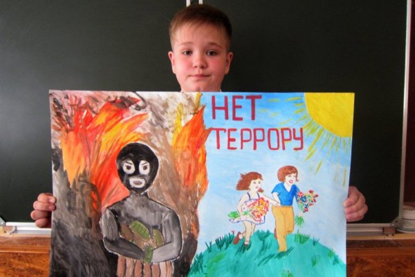 Дети против террора