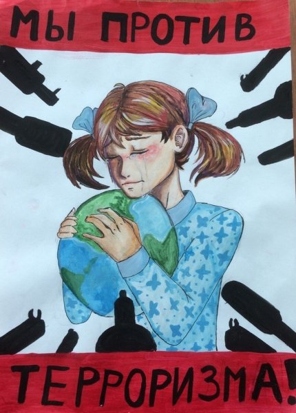 Плакат на тему нет войне