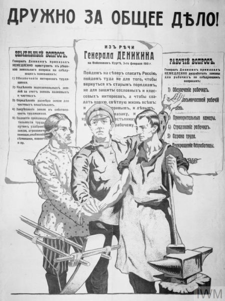 Плакат дружно за общее