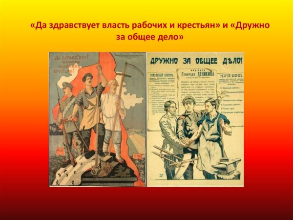 Власть рабочих и крестьян