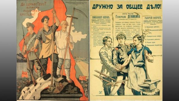 Дружно за общее дело плакат 1919