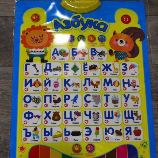 Музыкальный алфавит