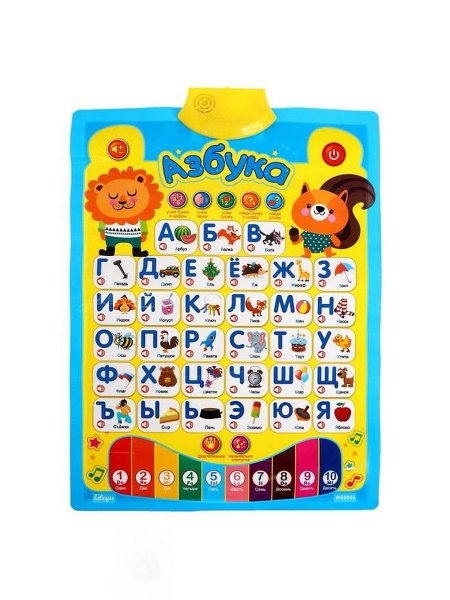 Электронный плакат