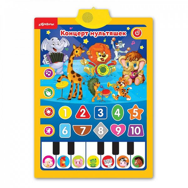 Электронный плакат Азбукварик музыкальная Азбука. Концерт мультяшек