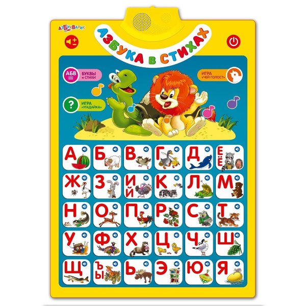 Плакат Азбука Фиксики hx0251-r5