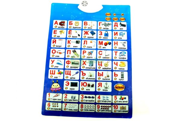 Звуковой плакат"говорящая Азбука"6517