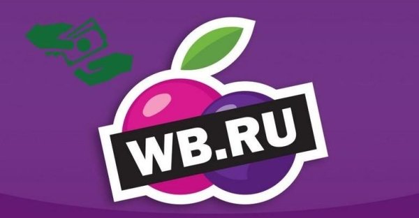 Wildberries аватарка