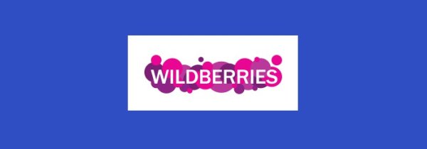 Wildberries интернет магазин
