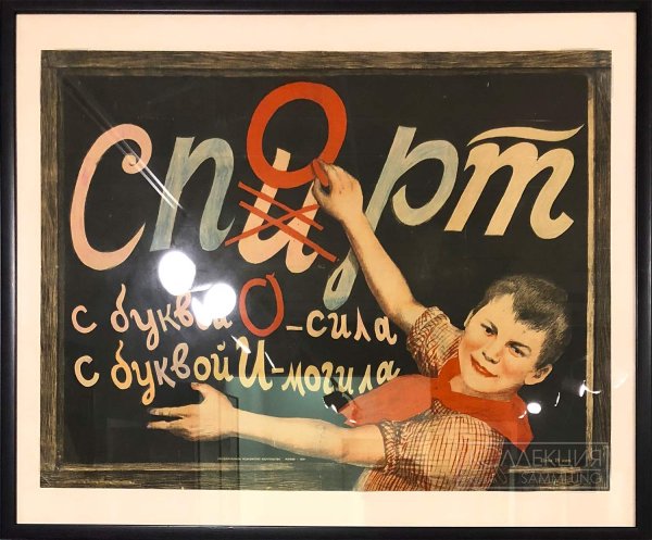 С буквой о сила с буквой и могила