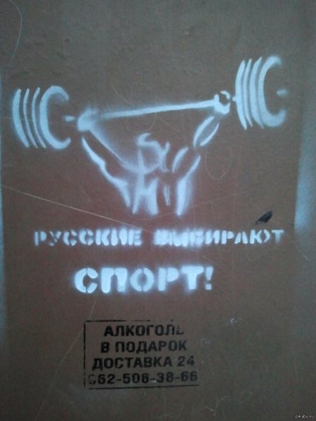 Плакат на тему алкоголь