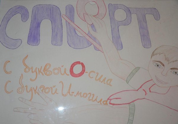 Трезвость плакат